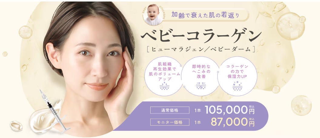 目の下のクマが気になる方におすすめ