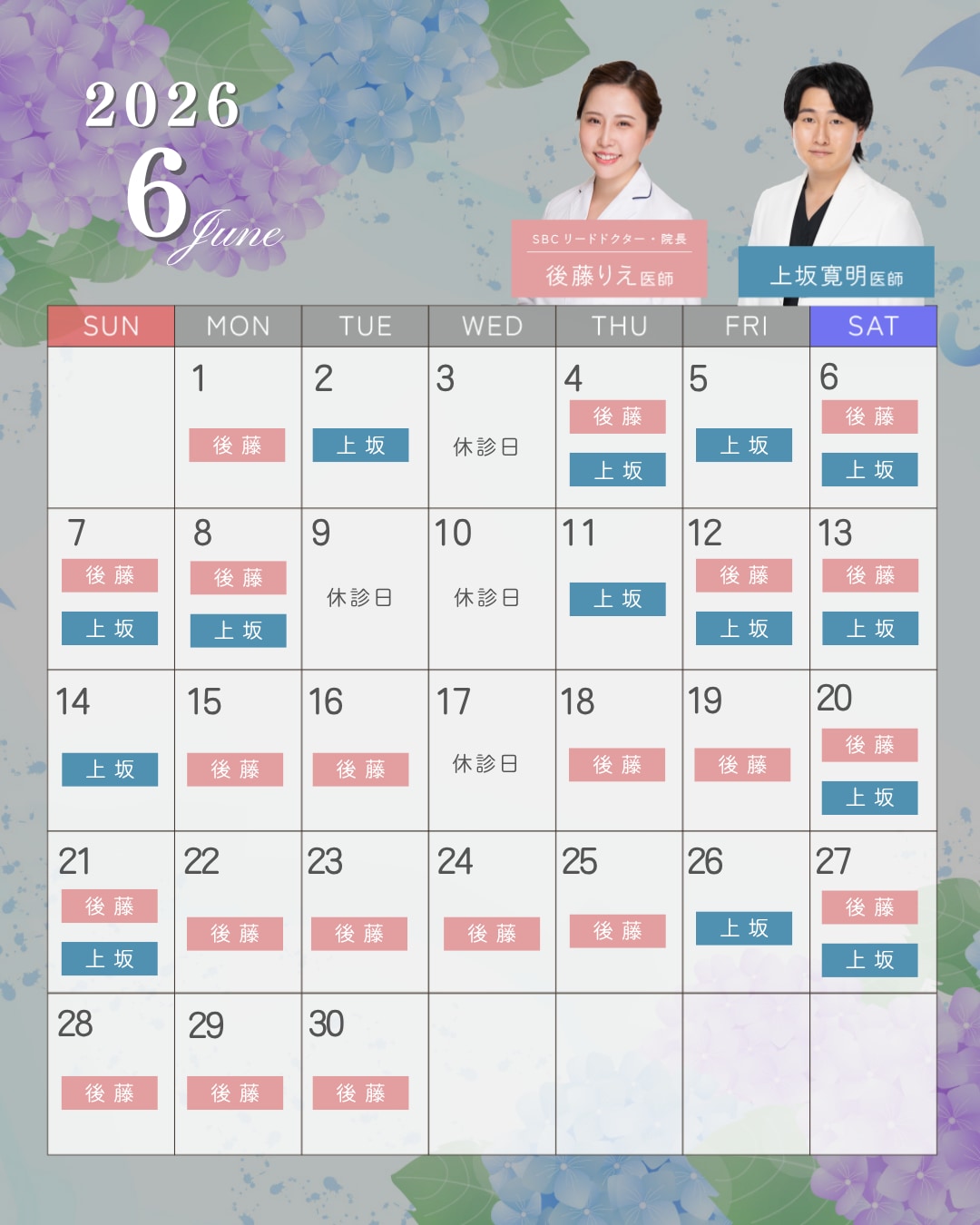 6月スケジュール