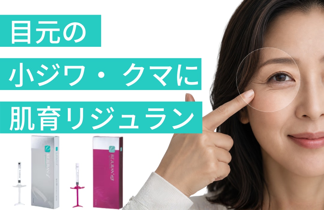リジュラン