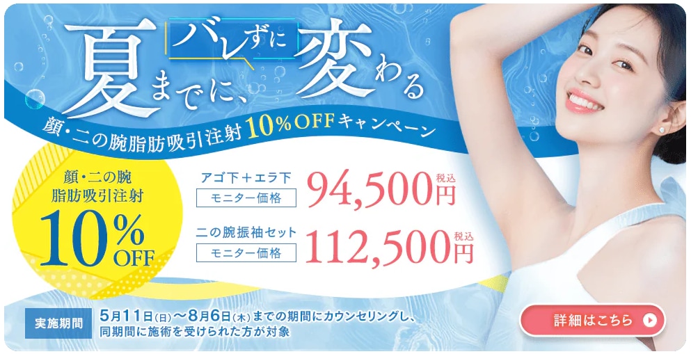 liposuction