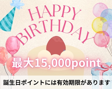 【最大15,000円分】SBCのお誕生日ポイントとは?もらい方・使い方・有効期限を徹底解説!