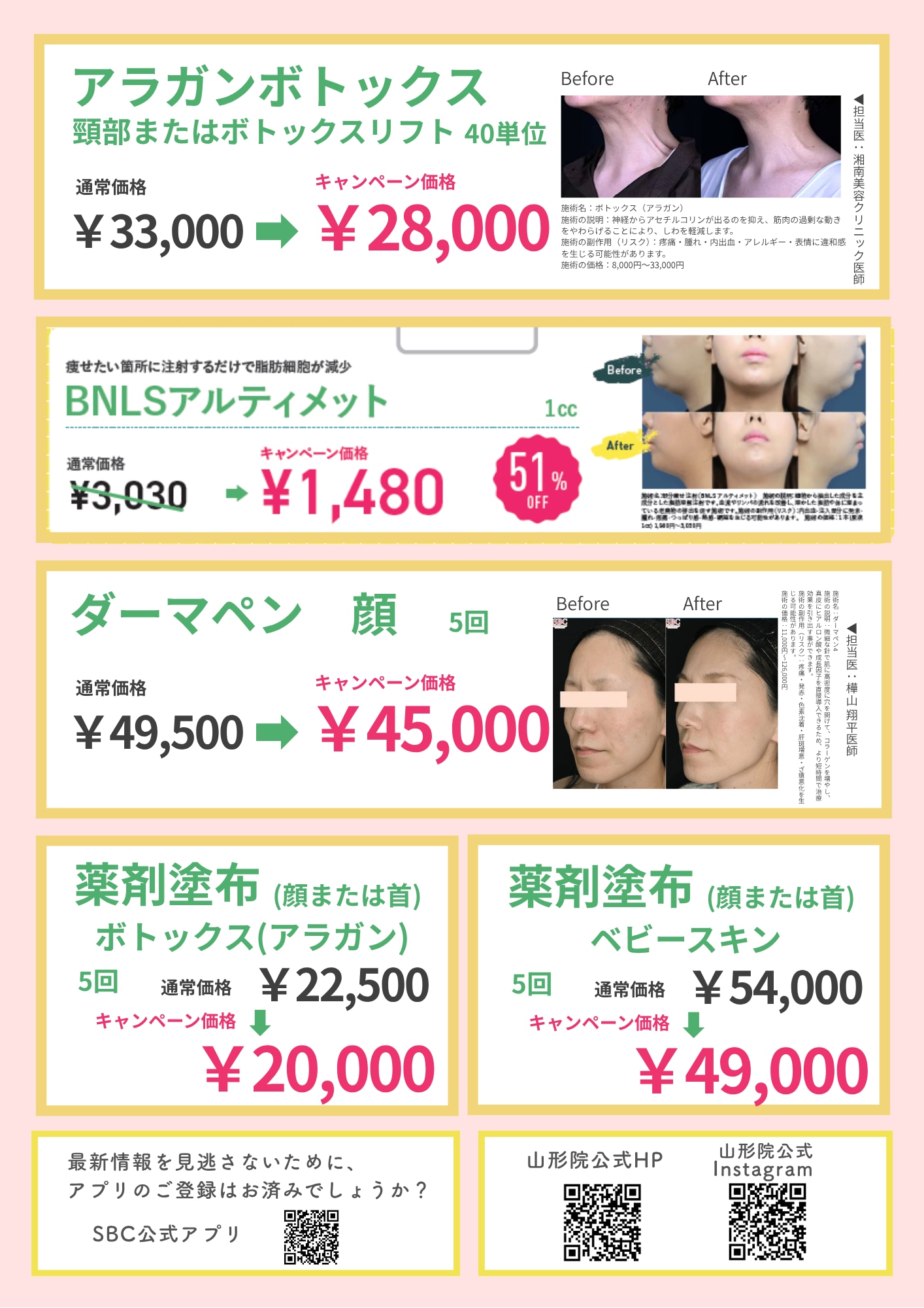 7月キャンペーン