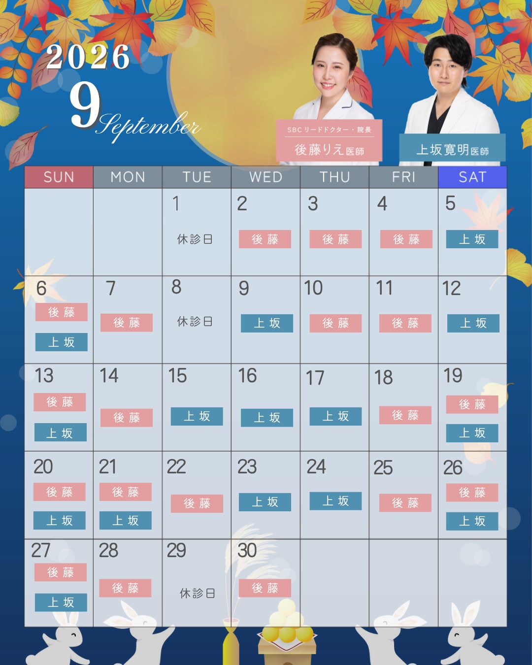 9月カレンダー 