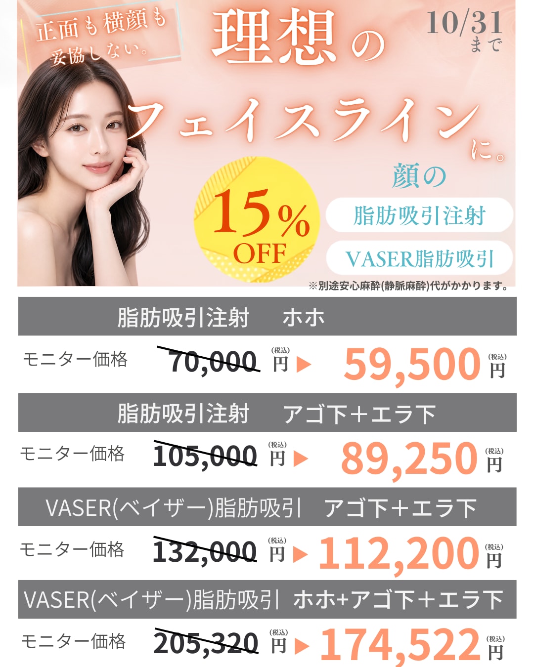 厄介な脂肪とはもうサヨナラ