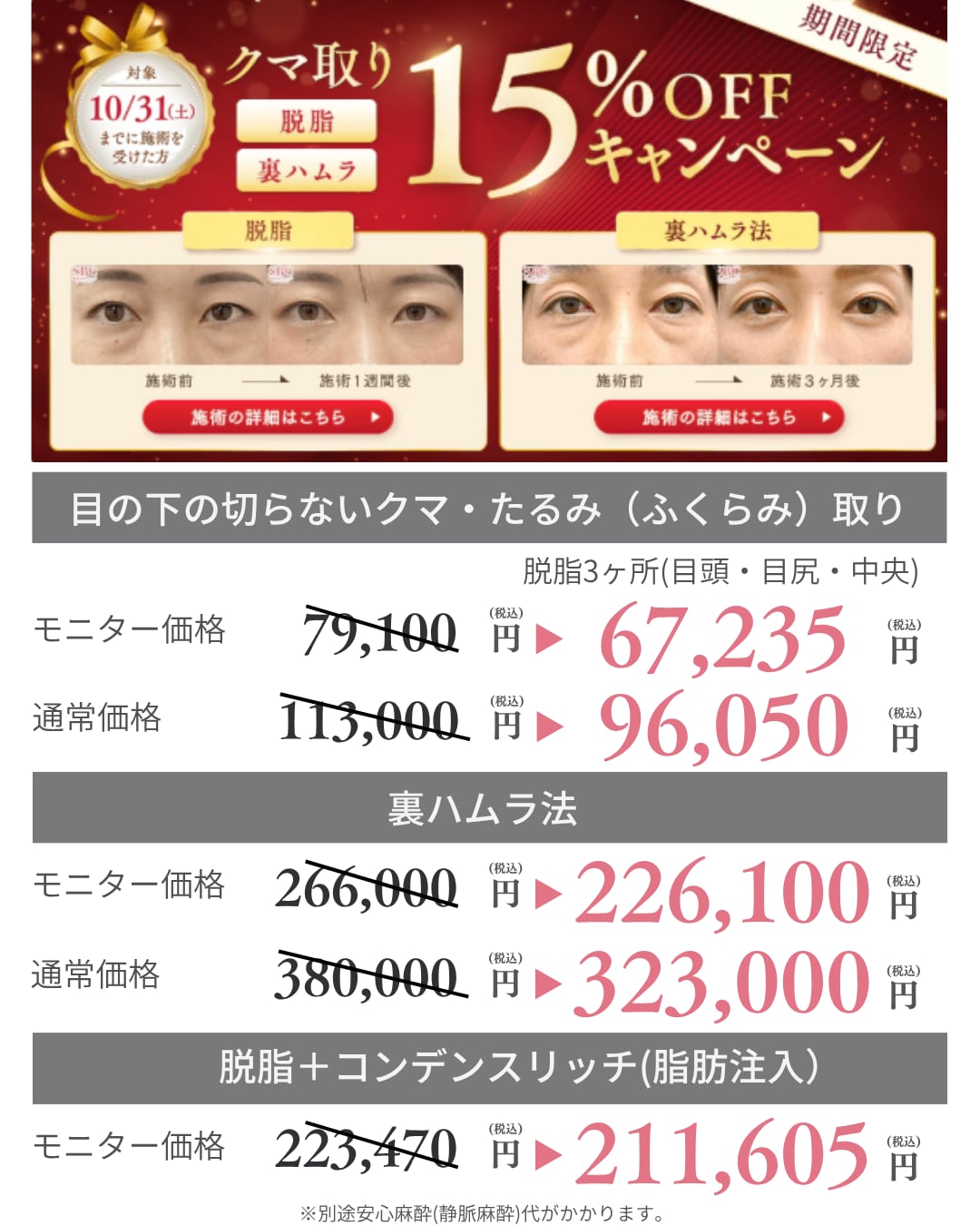 疲れ顔解消