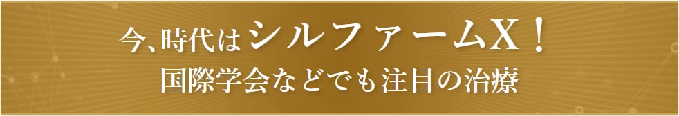 🪡「針×RF」のマイクロニードルRF治療