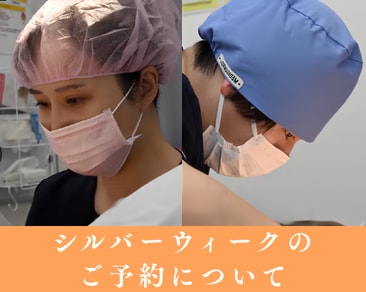 【2026年シルバーウィーク】山形で美容医療を受けるなら湘南美容クリニック山形院|予約はお早めに
