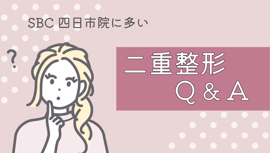 施術が受けられない場合はありますか？