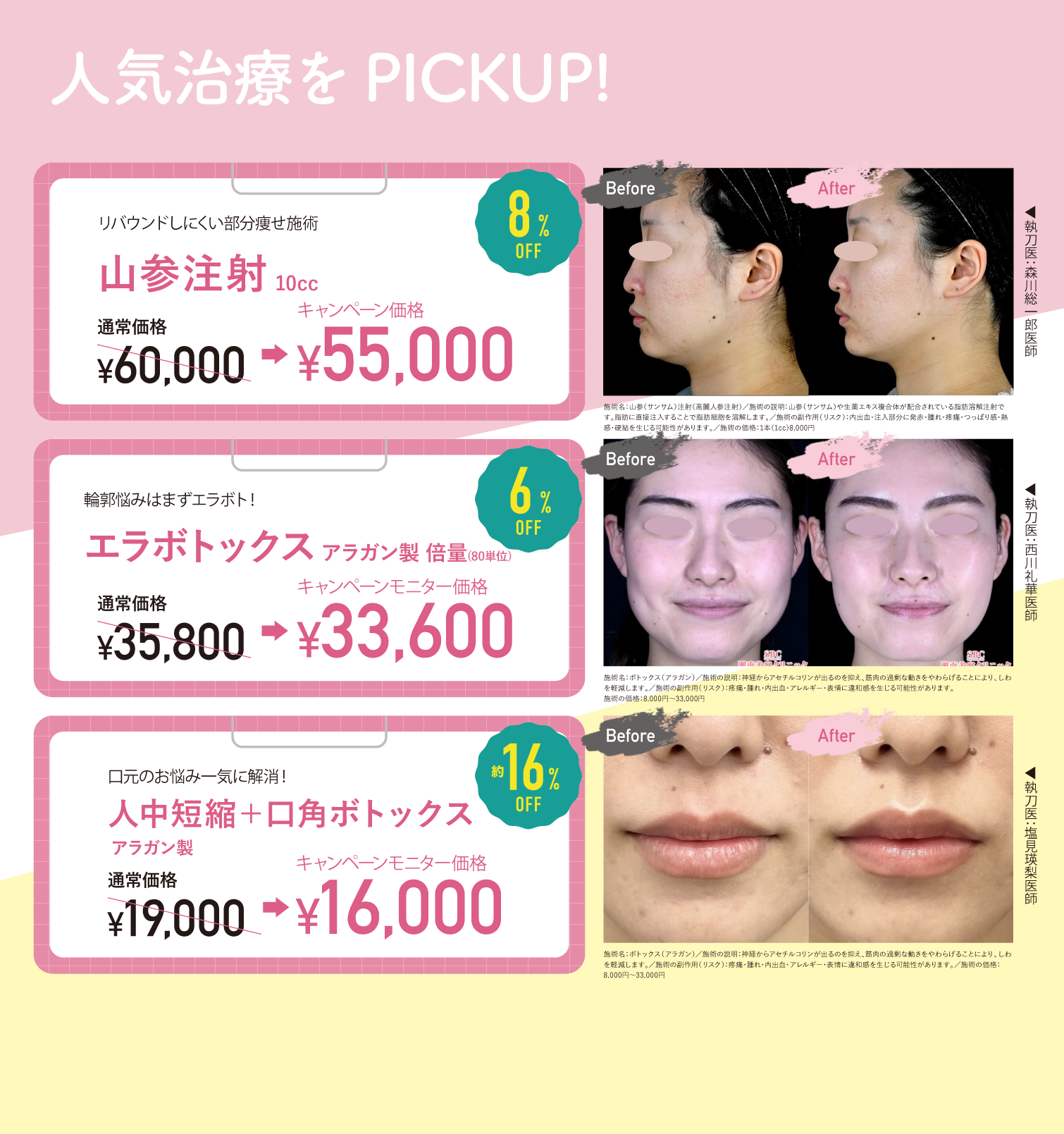 皮膚科も続々！