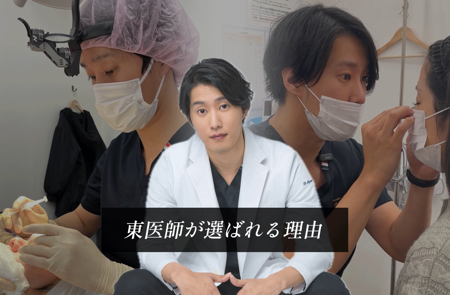 【たるみ治療専門医】全てのたるみに対応可能！