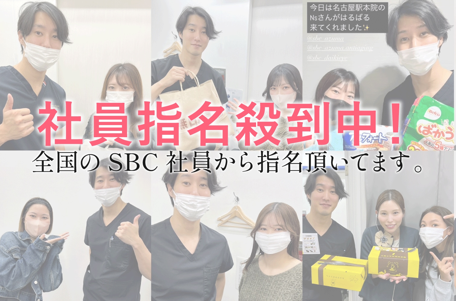 社員指名殺到中の圧倒的技術力💪
