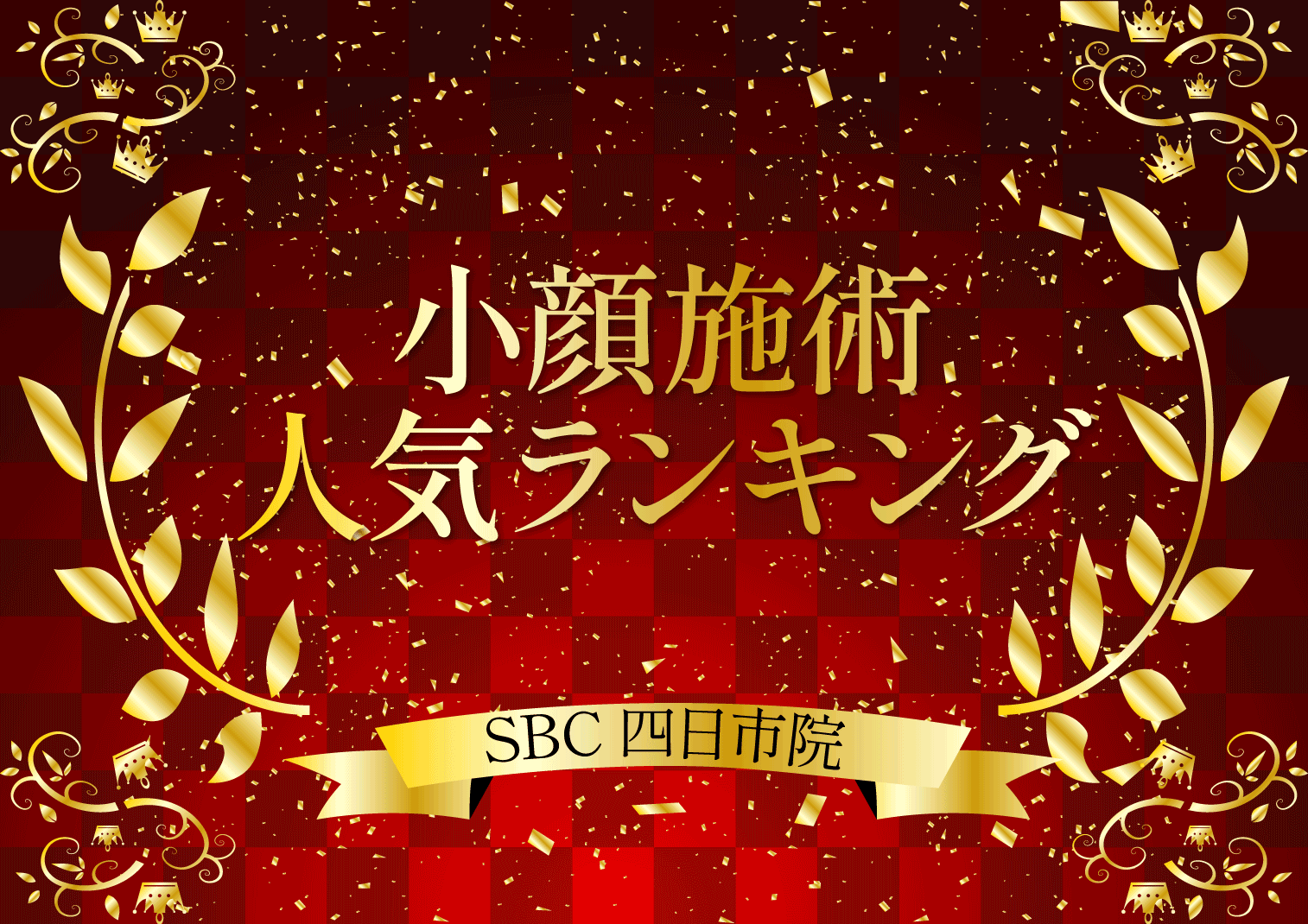VOVリフト
