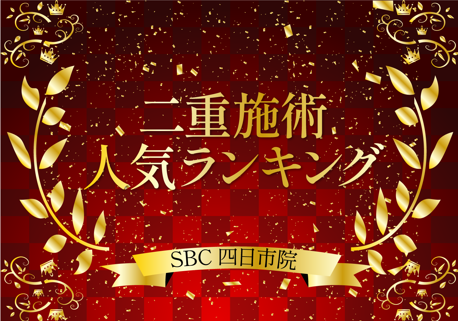 クイックコスメティークダブルNeo