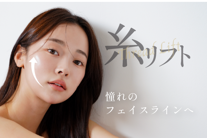 社員指名殺到中🔥たるみソムリエ東の糸リフト🪡