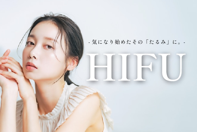 医療ハイフ