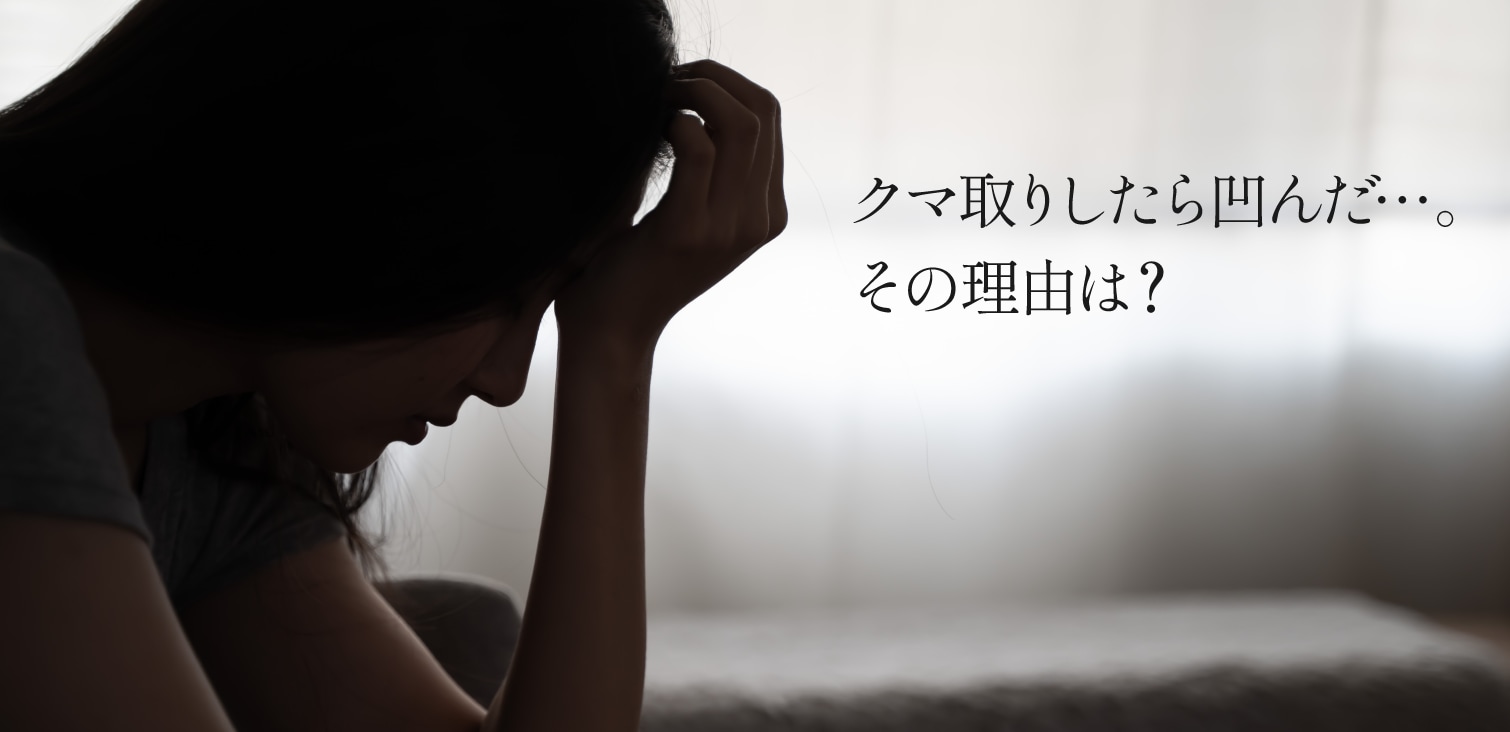 当院にも以下のようなご相談が多く<br />
寄せられます。<br />
