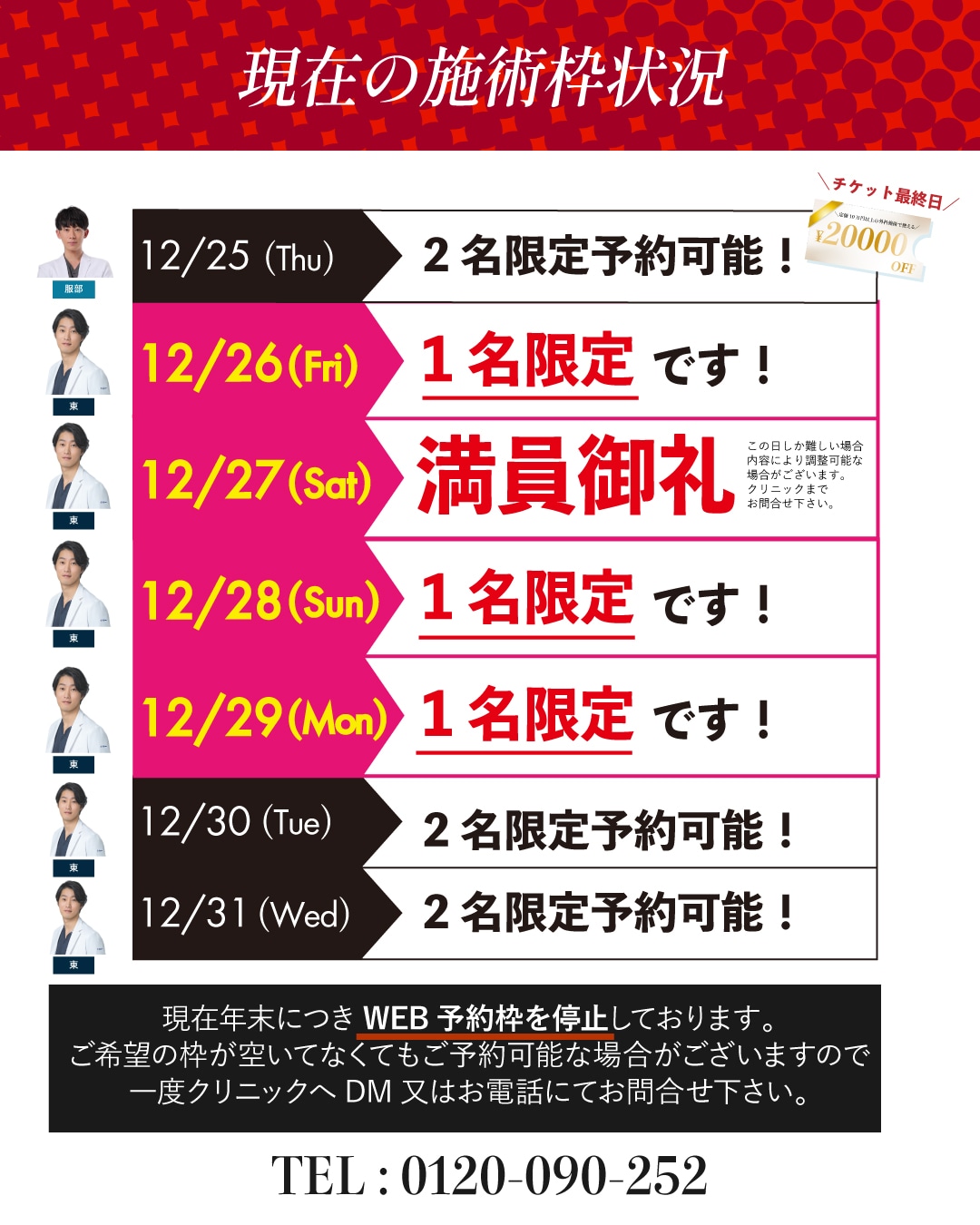 予約枠は先着順です💨💨