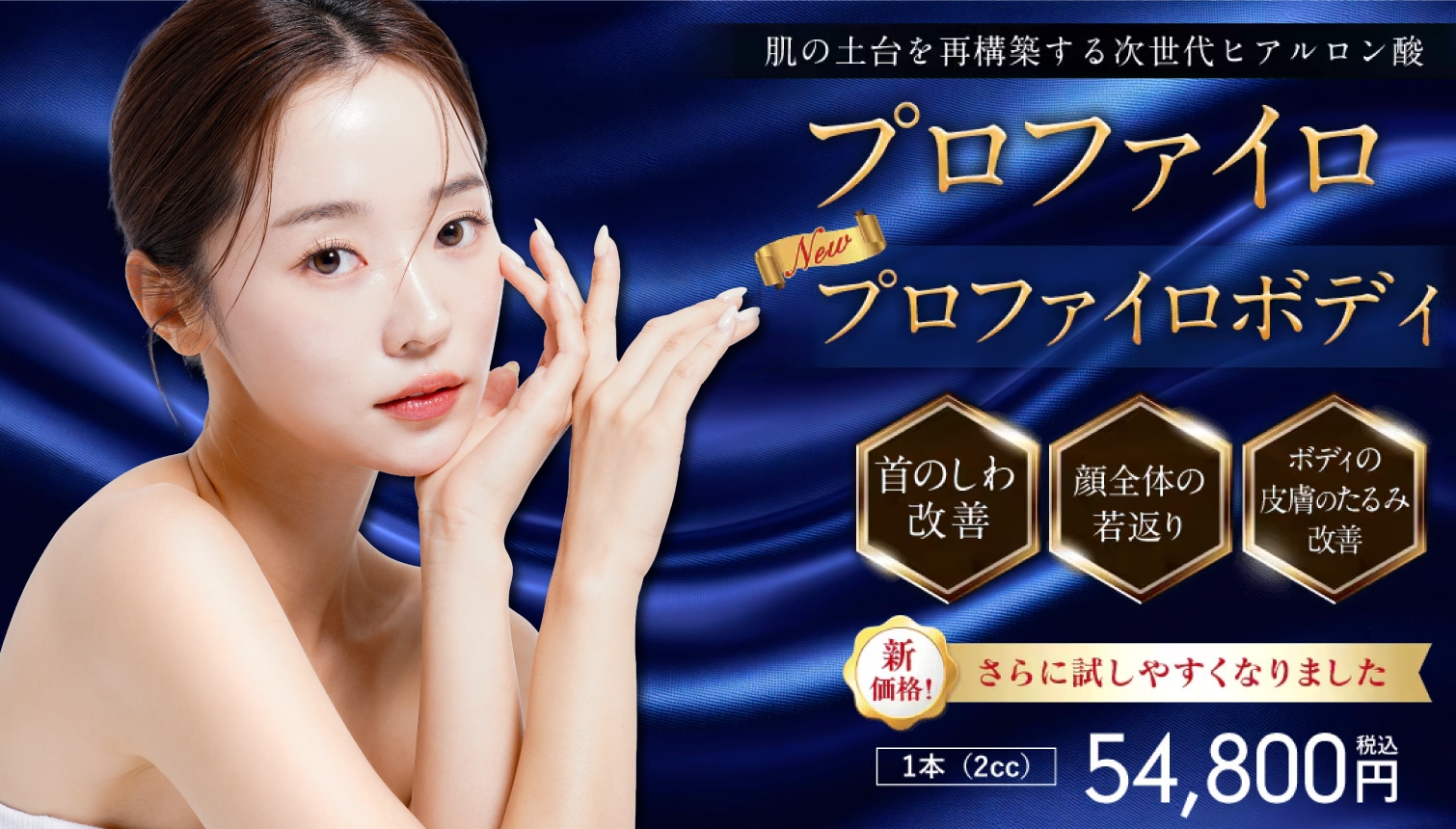 ■ プロファイロ