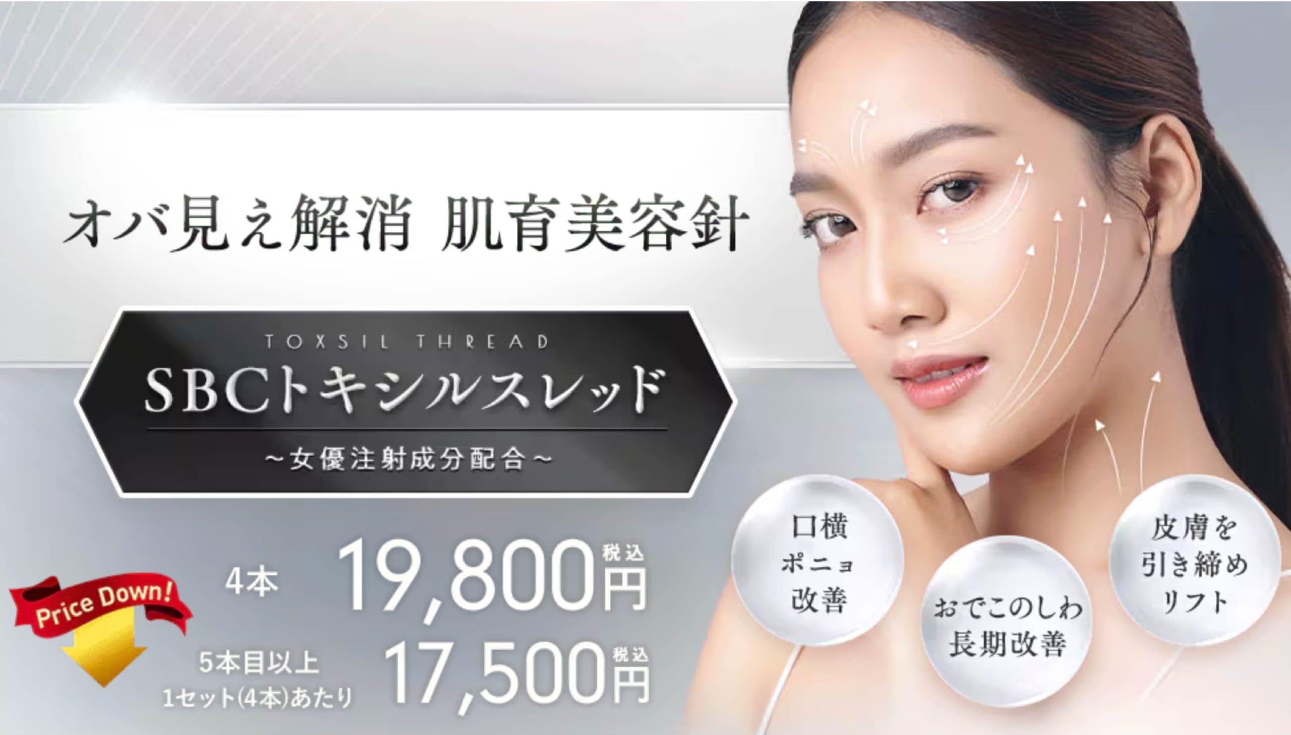 ■SBCトキシルスレッド