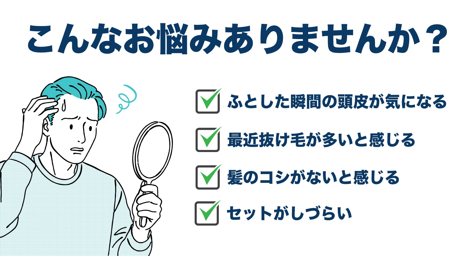 AGA治療薬（内服薬・外用薬）とは