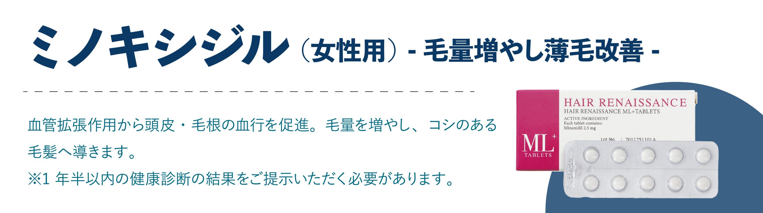 女性用もございます！