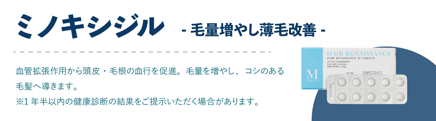 まずは男性用
