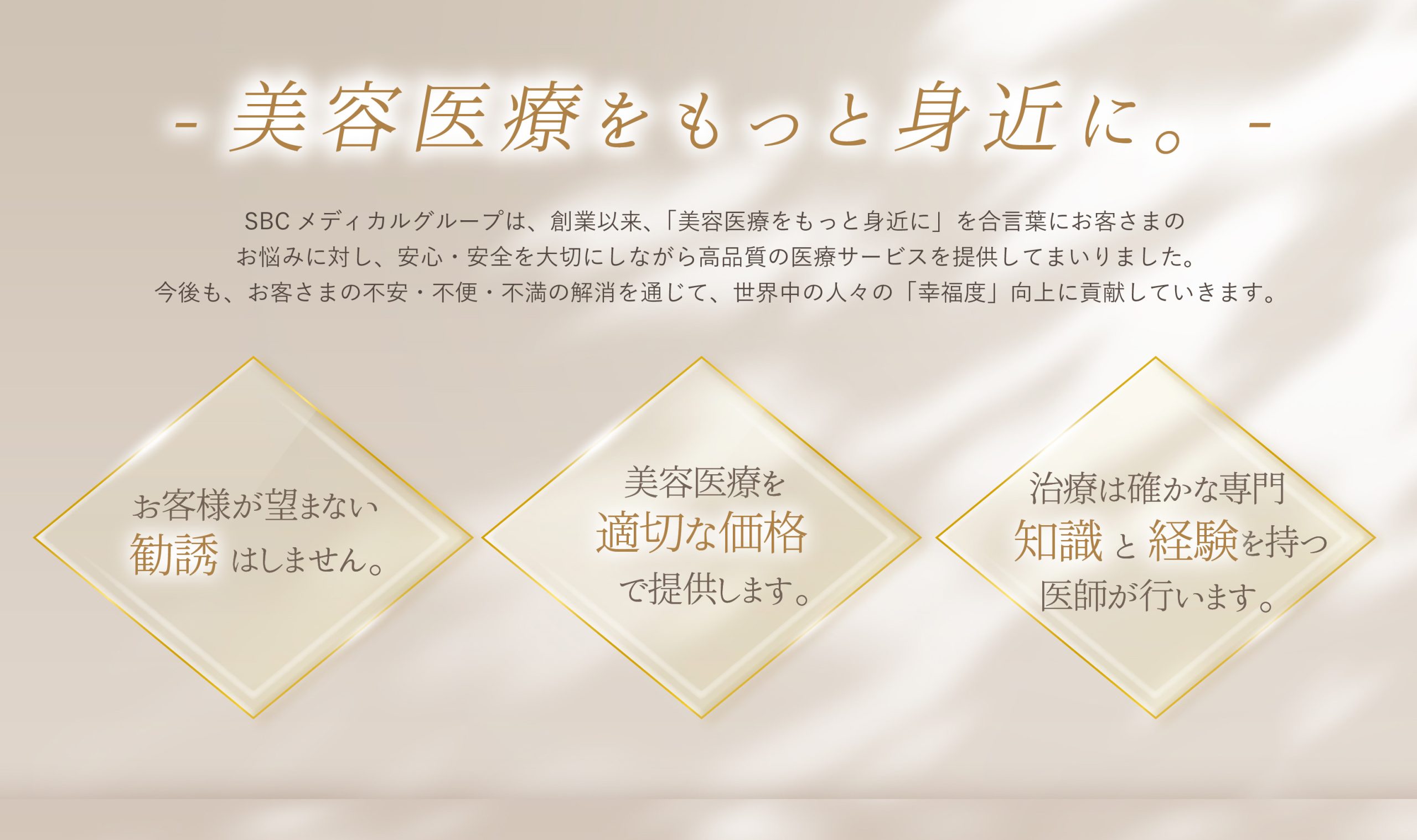 三重県で愛されるクリニックを目指して