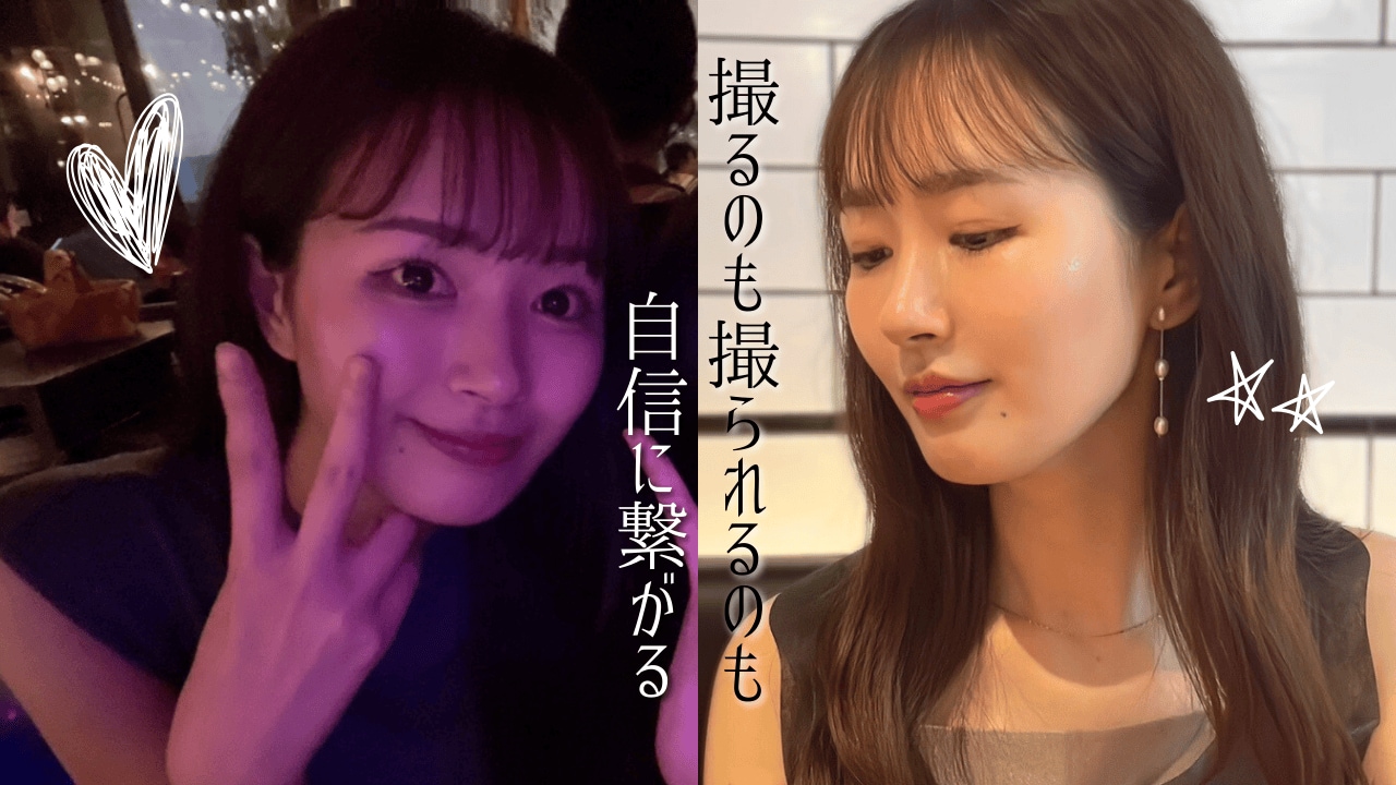 「写真を撮るのが楽しい♡」