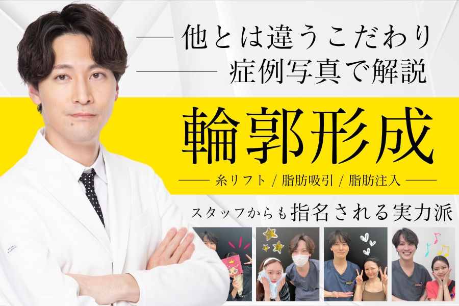 【切らない輪郭形成】症例実績多数｜糸リフト・脂肪吸引のスペシャリスト｜選ばれる吉田健佑医師の輪郭形成
