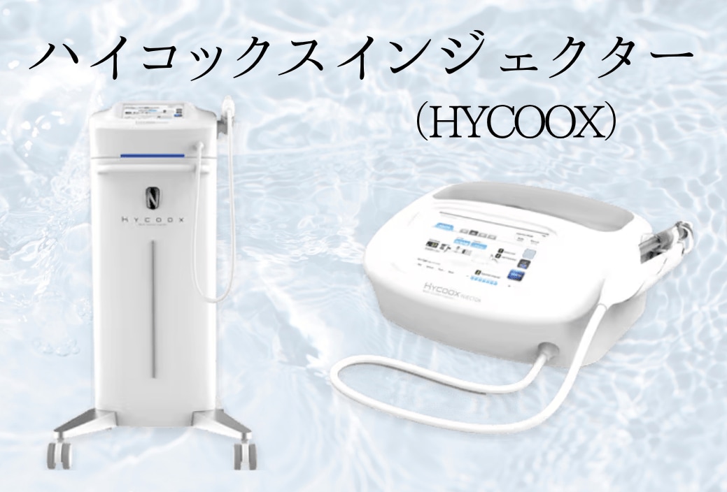 ハイコックスインジェクター（HYCOOX INJECTOR）の特徴