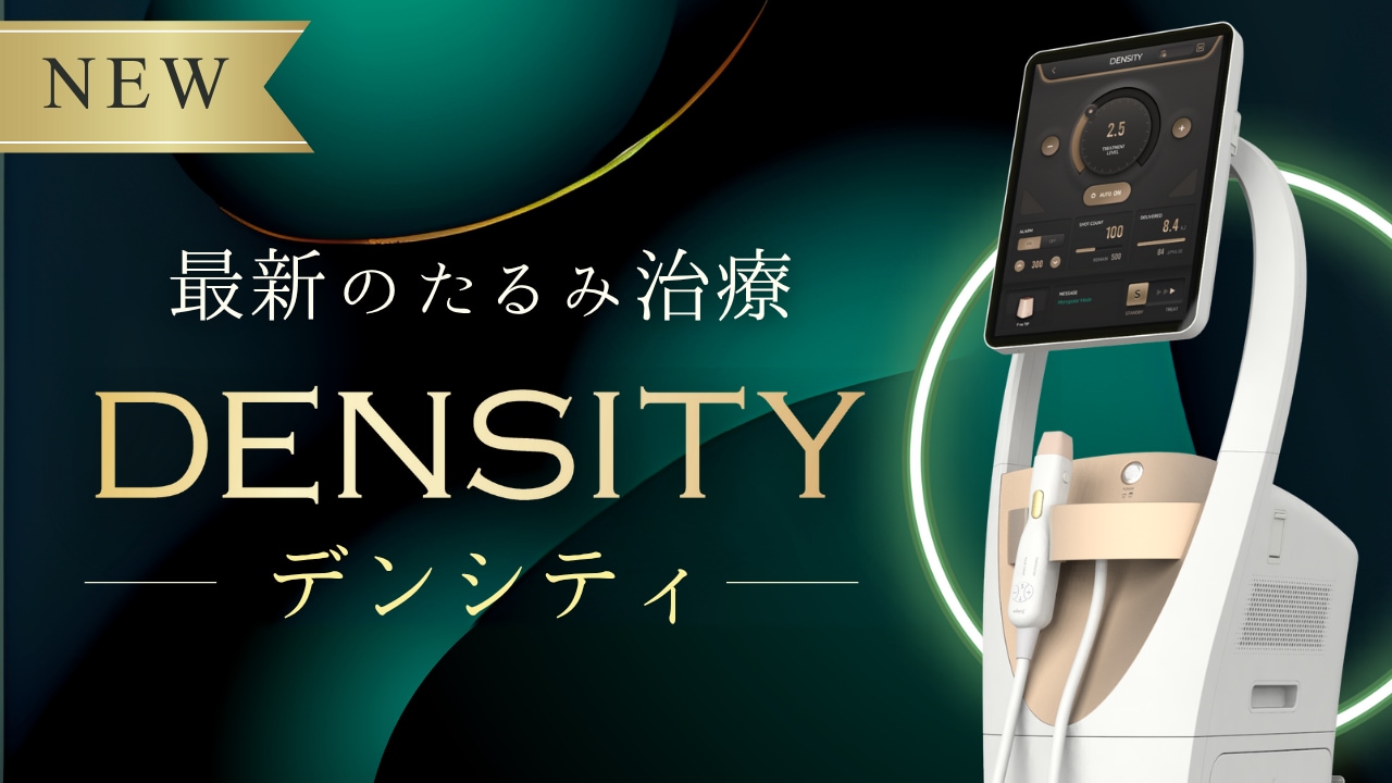 待望の最新型たるみ治療✨