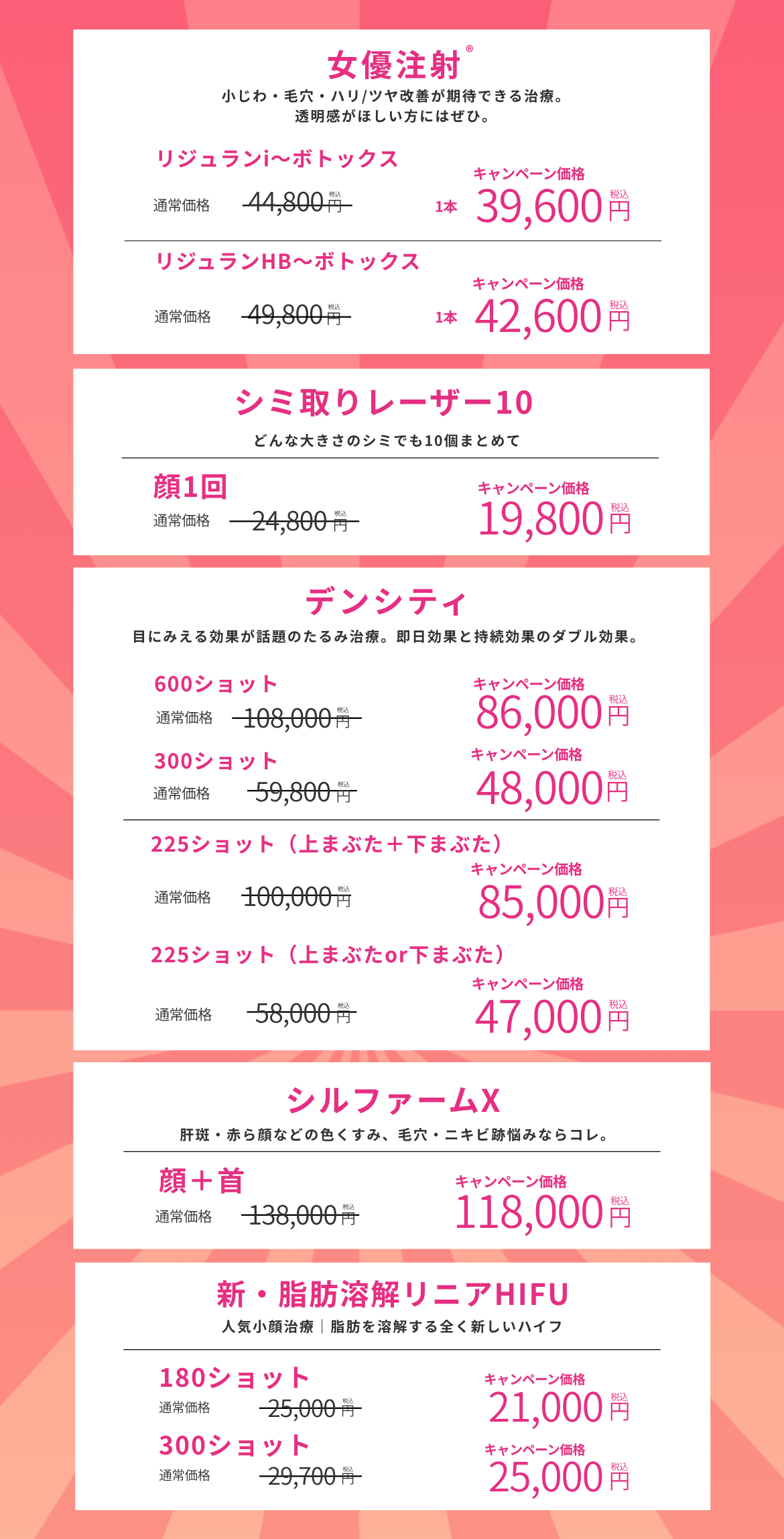 10月キャンペーンが熱い🔥🍠