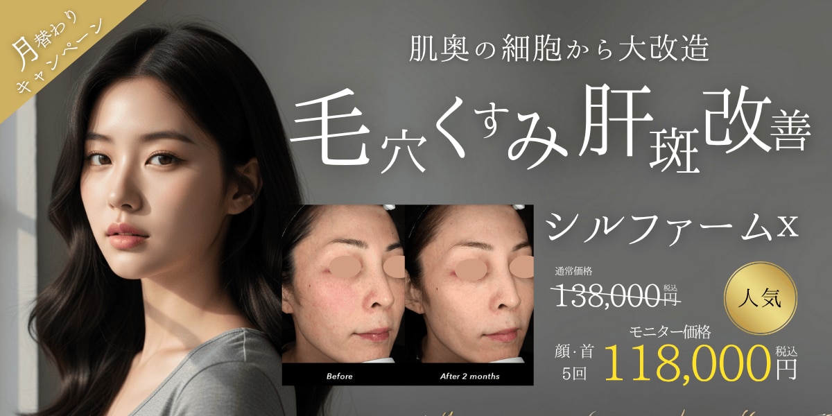 毛穴・色ムラ・首のしわ改善にも◎⁉️