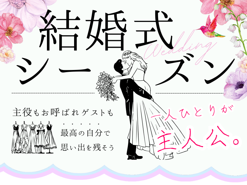 即効性で選ぶなら！自信を持てる「美肌施術」
