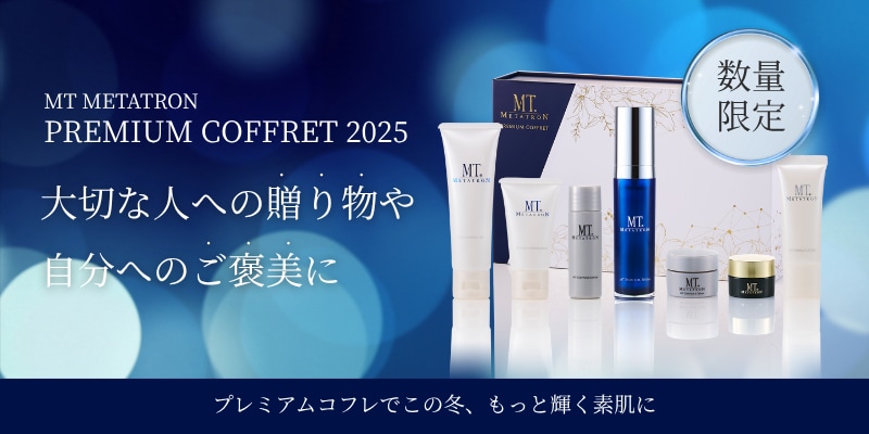 💎毎年早期完売！【プレミアムコフレ】先行予約スタート