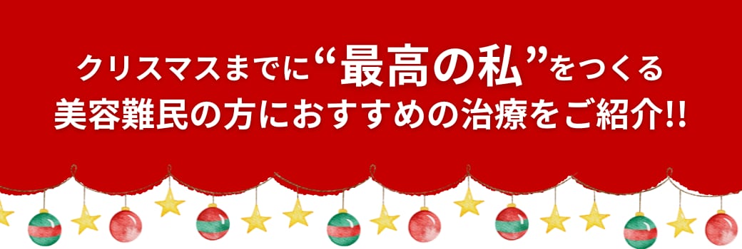 11月におすすめの美容情報まとめ💡