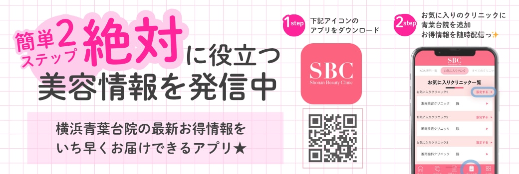 🎁アプリとLINE連携でプレゼント