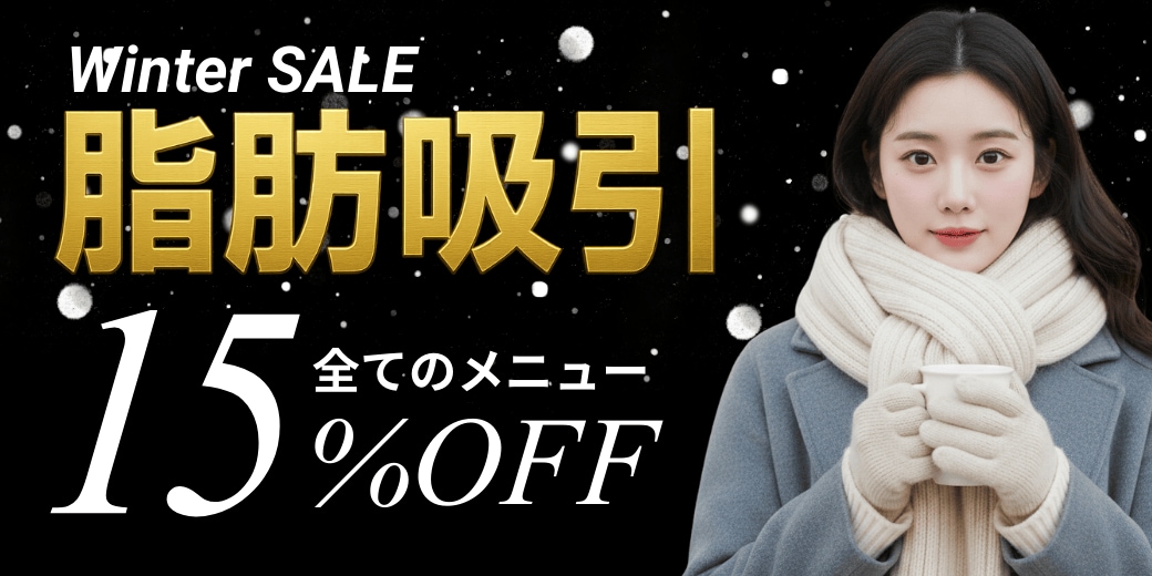 全てのメニューが対象✨