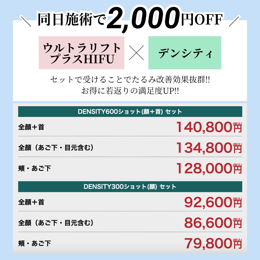 【ハイフとの併用でより引き締まった印象に】