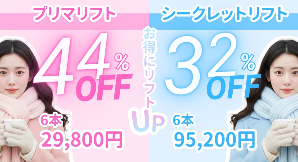 年齢を感じさせないVラインへ！【小顔＆たるみ】集中ケア