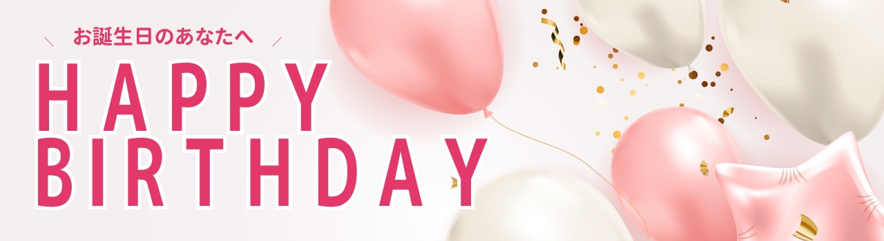 12月生まれの皆様に🎁