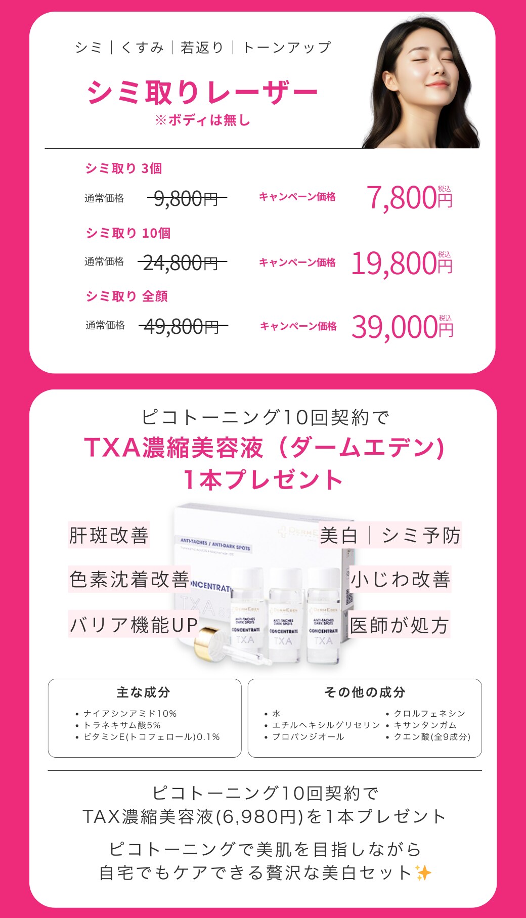 AOBADAI1月号🎍｜新春初売りセール📣✨福袋キャンペーン🛍️ - 横浜