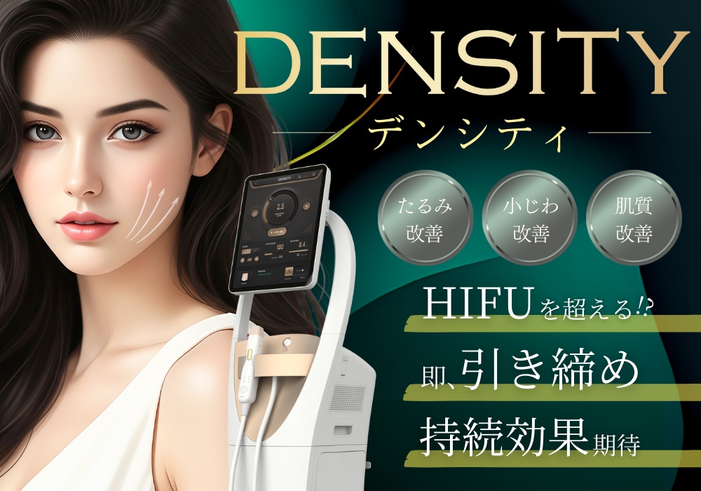 値打ち 旧タイプ サーマル 高周波 リフトアップ 値打ち 旧タイプ