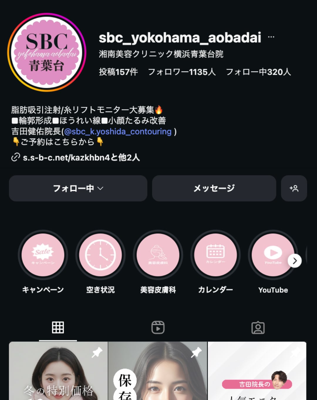 インスタグラムで空き状況を常に更新📶