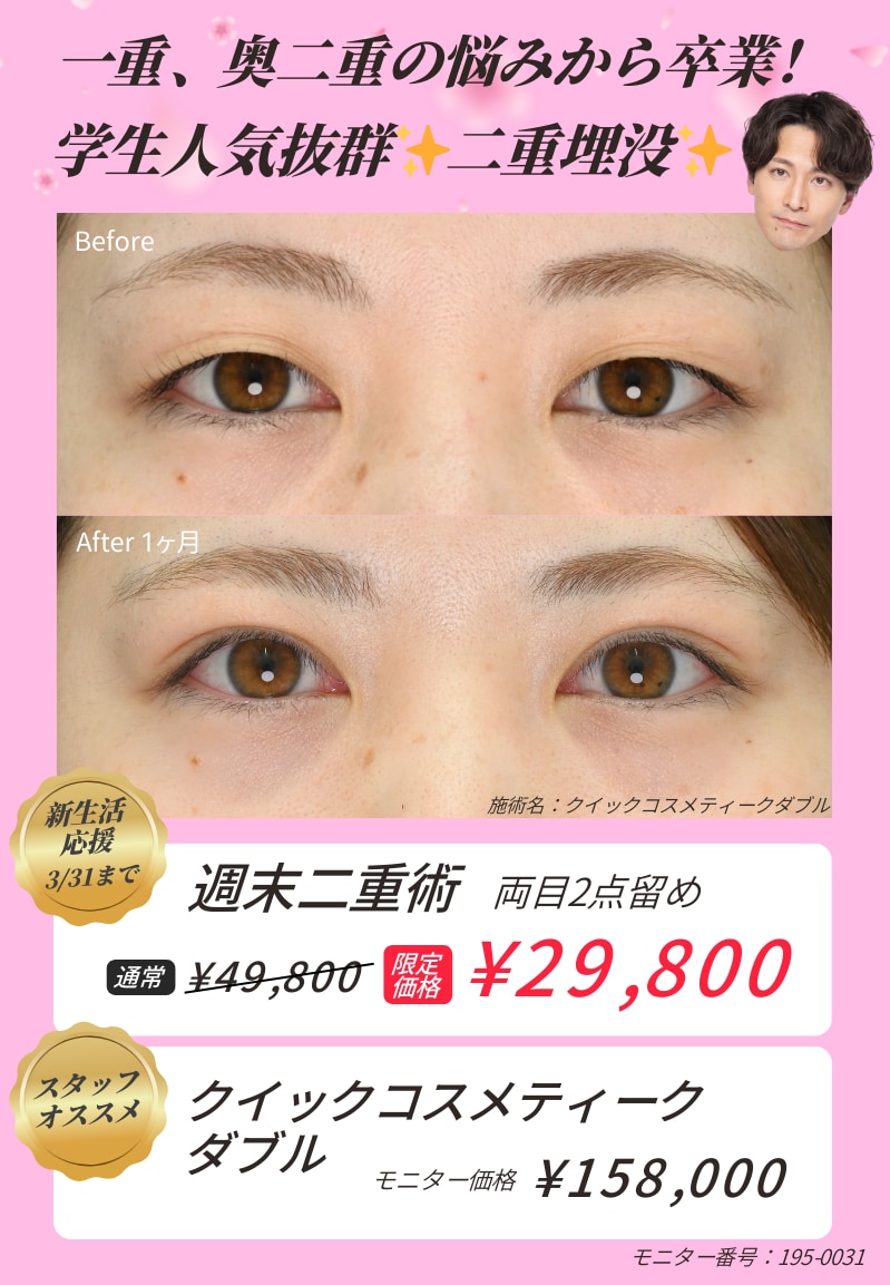 第一印象がガラッと変わる👀