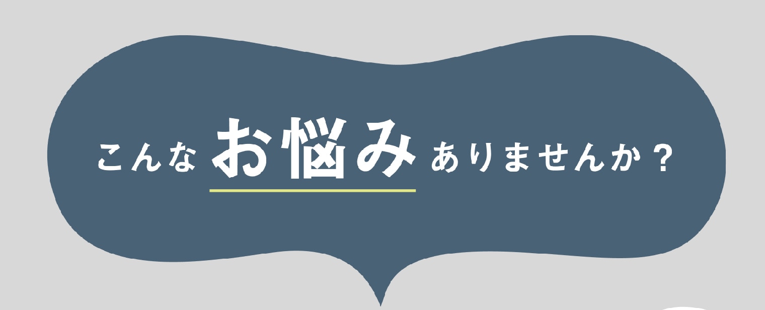セルフチェック