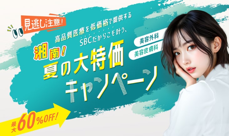 痩身治療をお得に受けるチャンス✨✨