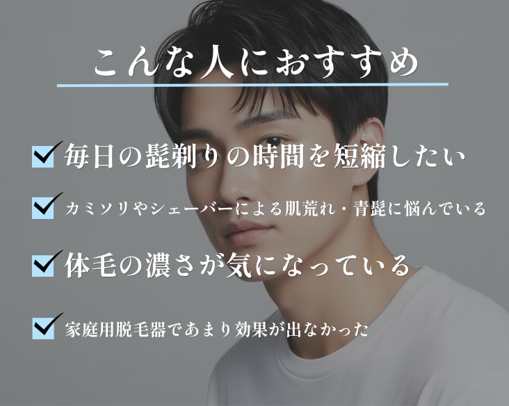 こんな人におすすめ！