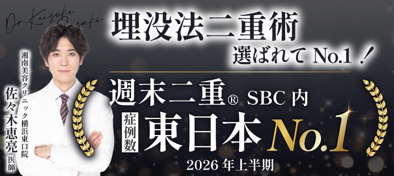週末二重【東日本No.1】2026年上半期SBC内東京除く関東エリア