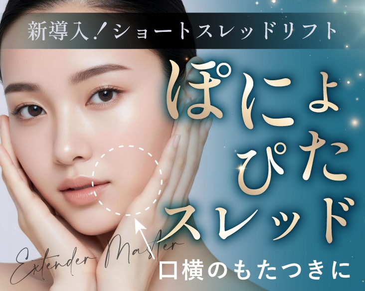 老けてみられる原因は口横のたるみかも？【NEW】注目のぽにょぴたスレッド